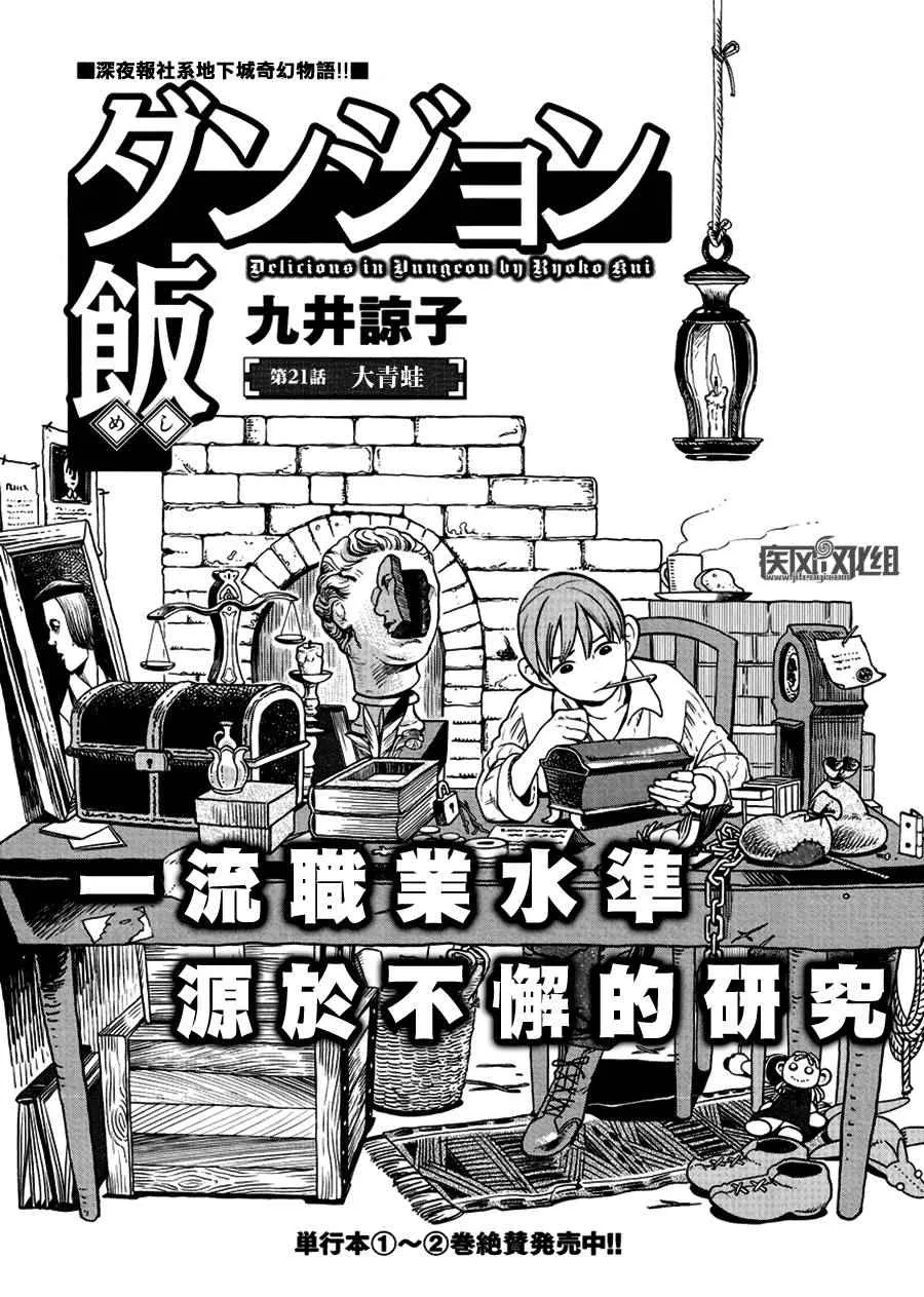 第21话 第1页