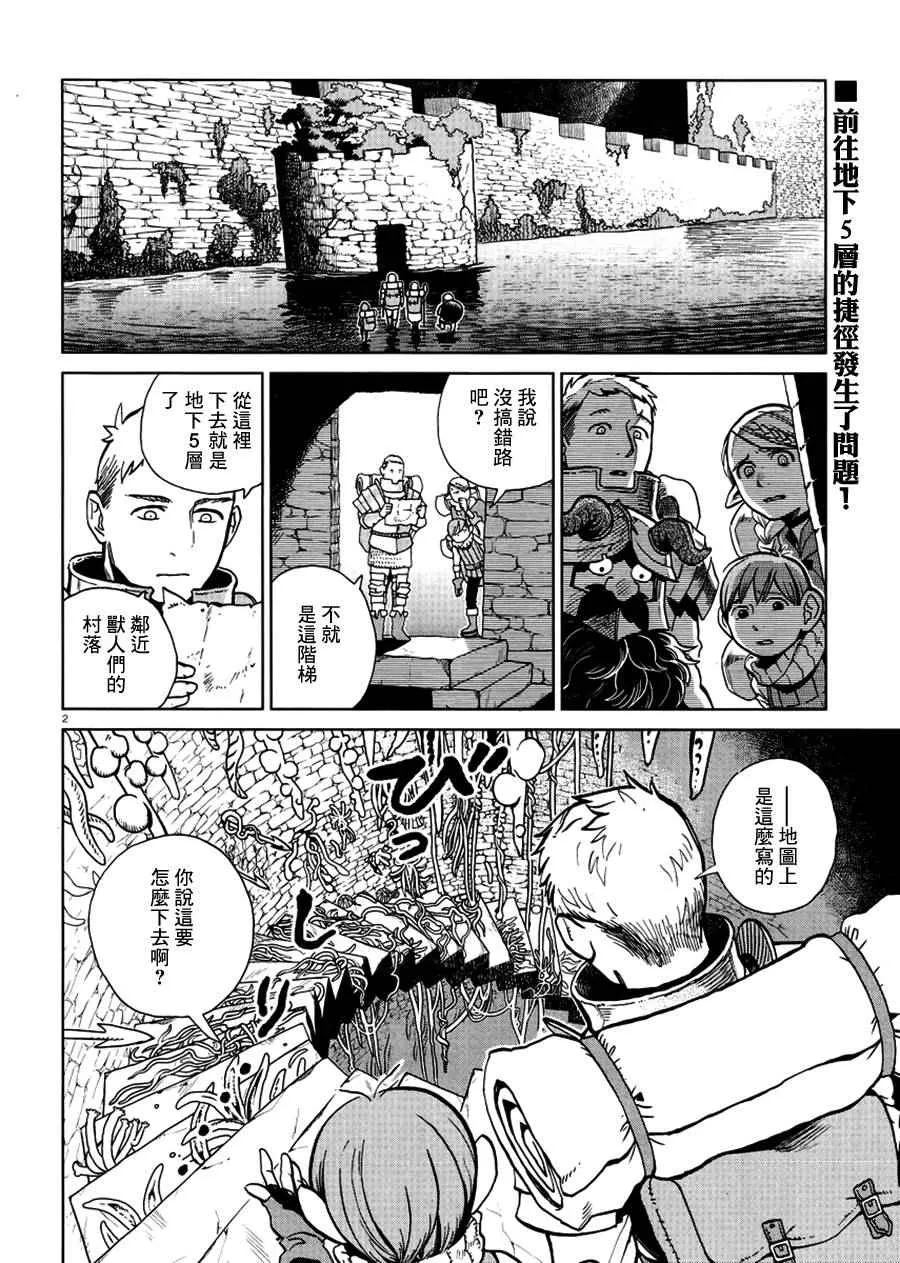 第21话 第2页