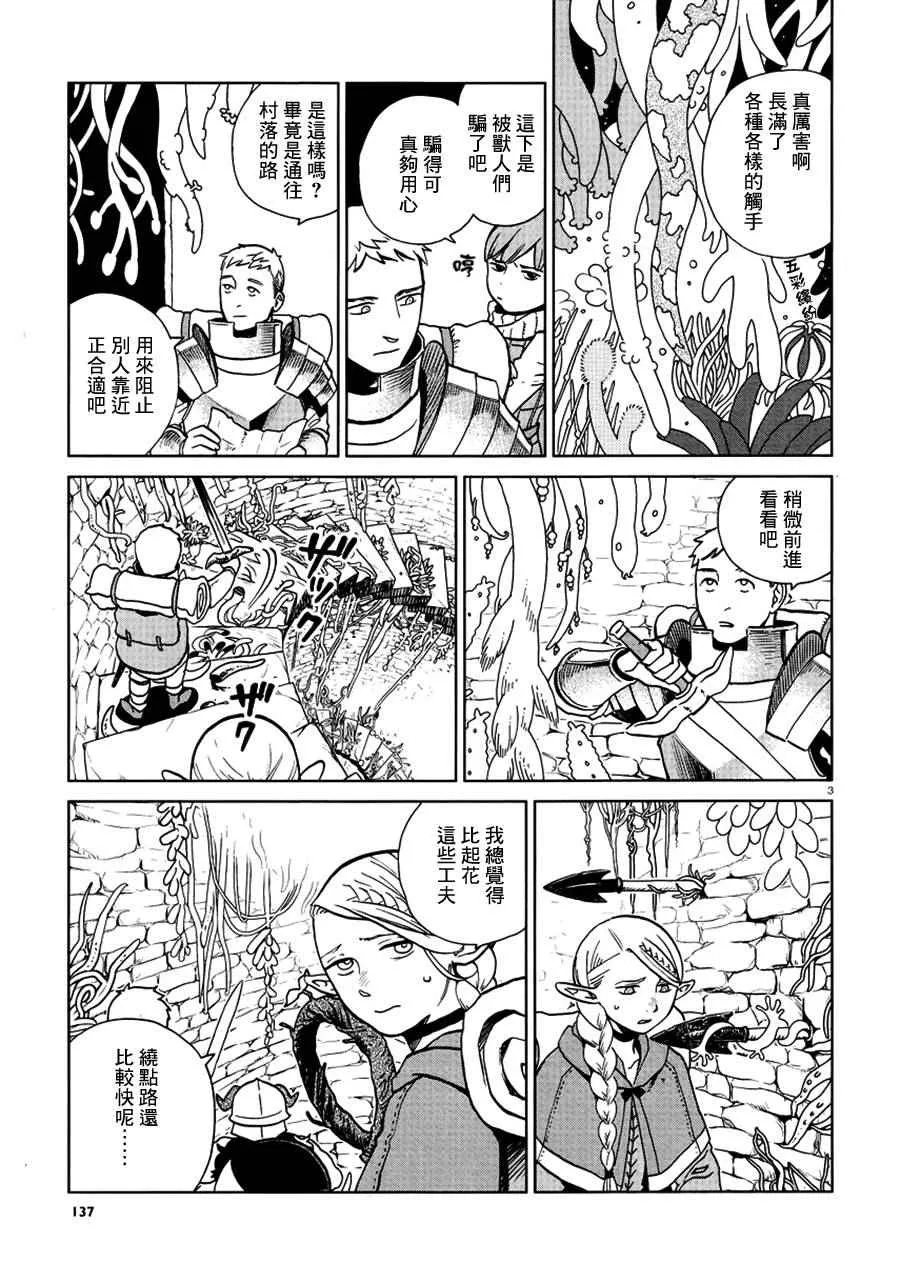 第21话 第3页