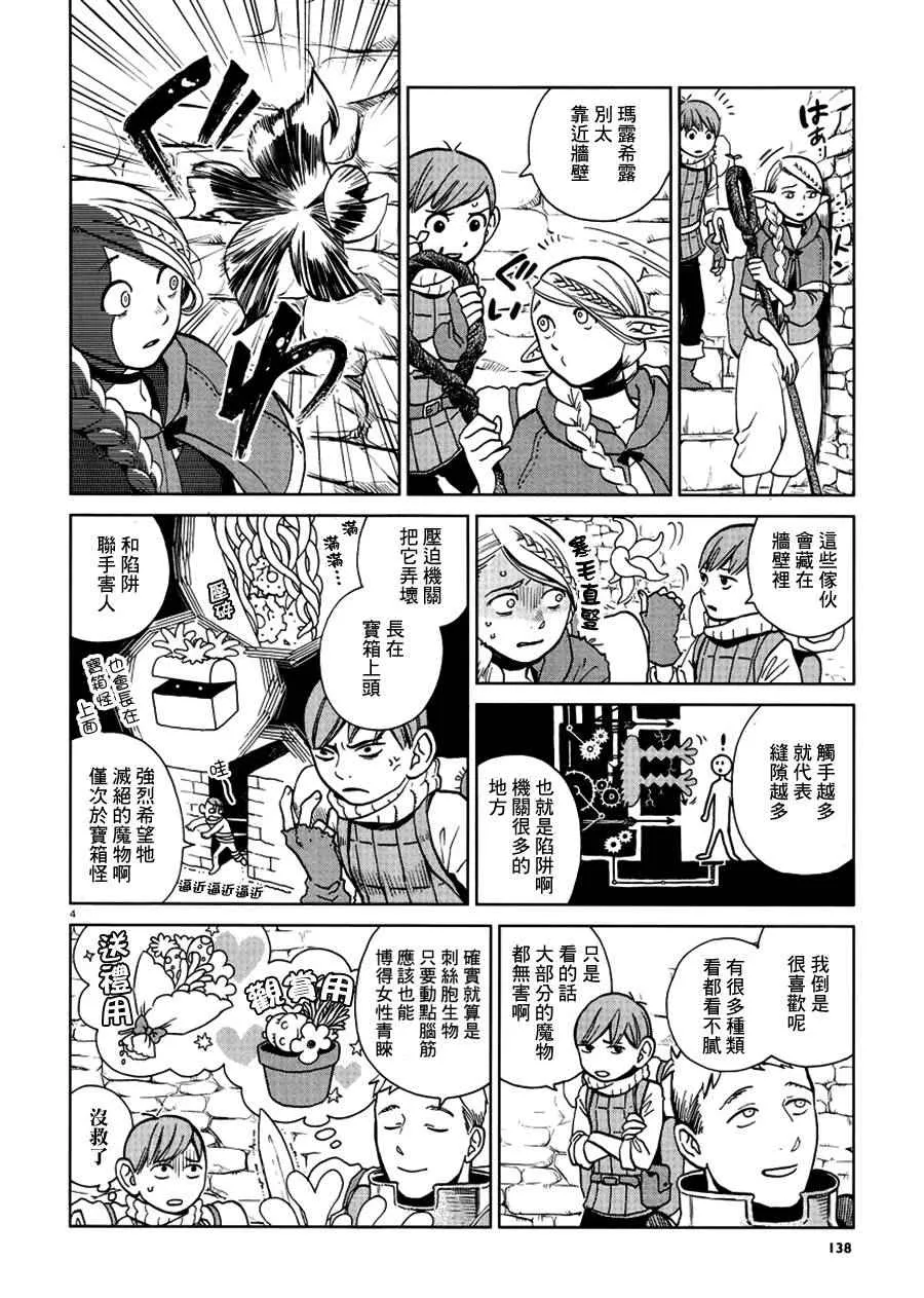 第21话 第4页