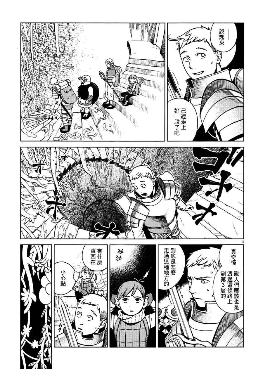 第21话 第5页