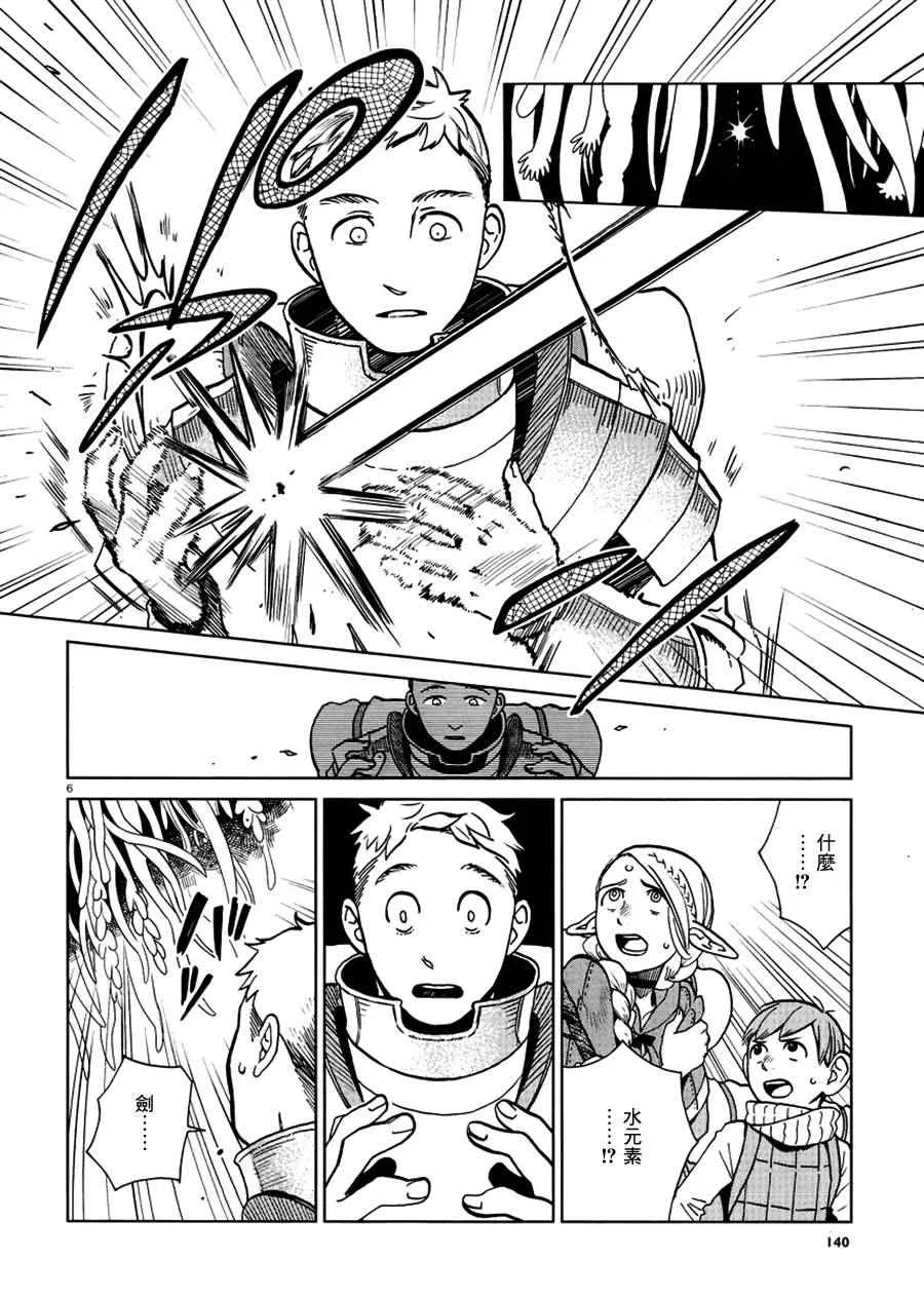 第21话 第6页