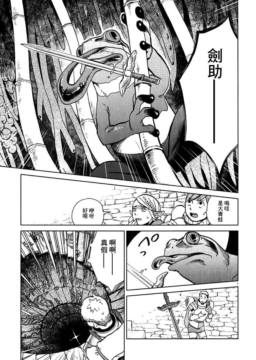 第21话 第7页