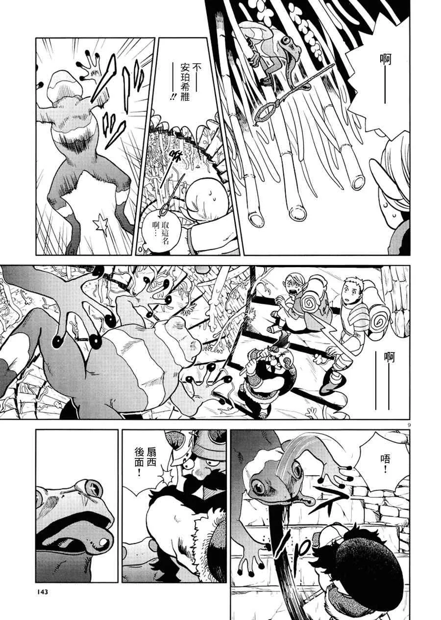 第21话 第9页