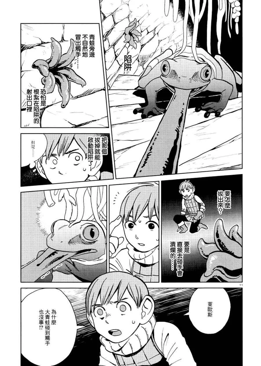 第21话 第11页