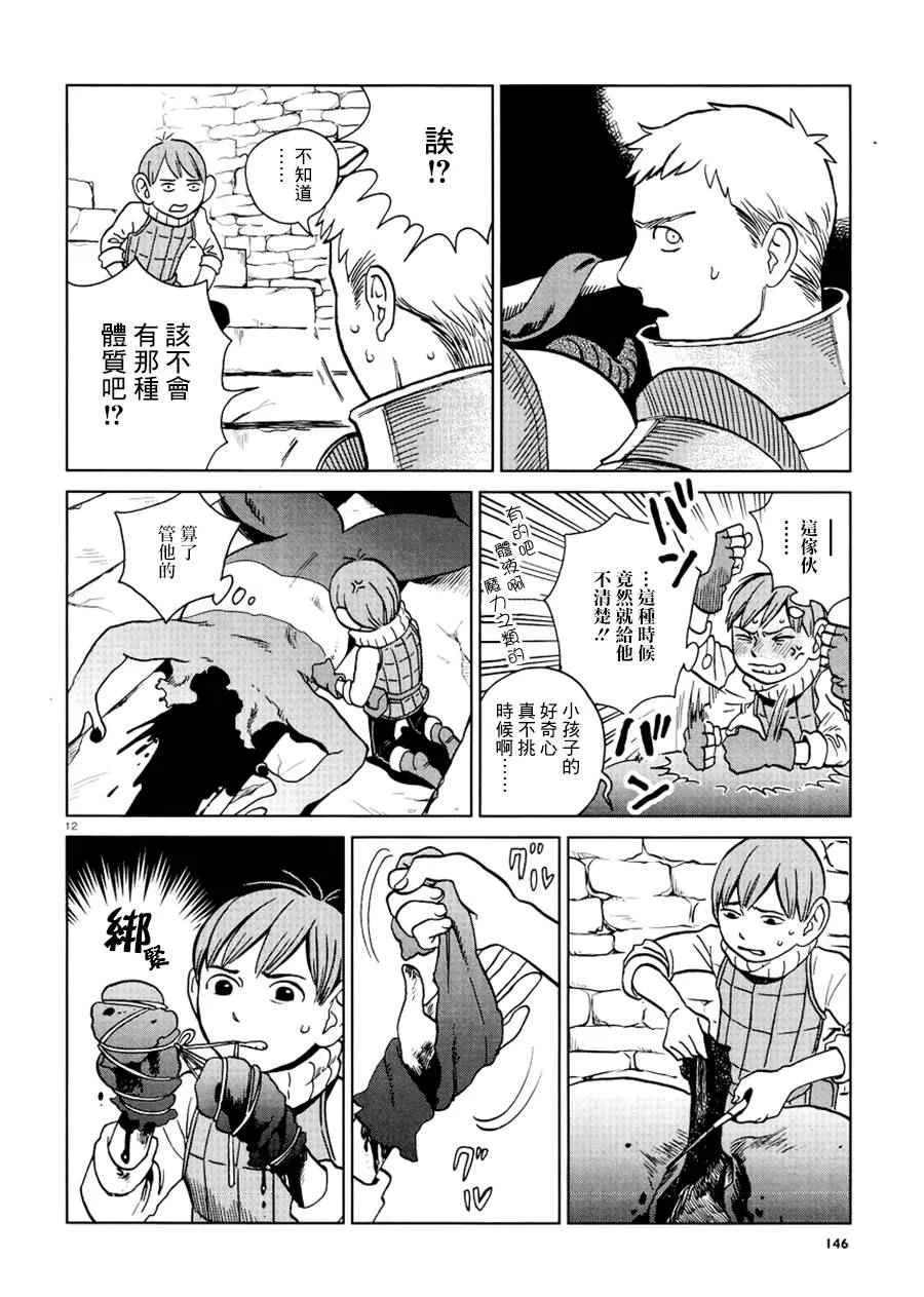 第21话 第12页