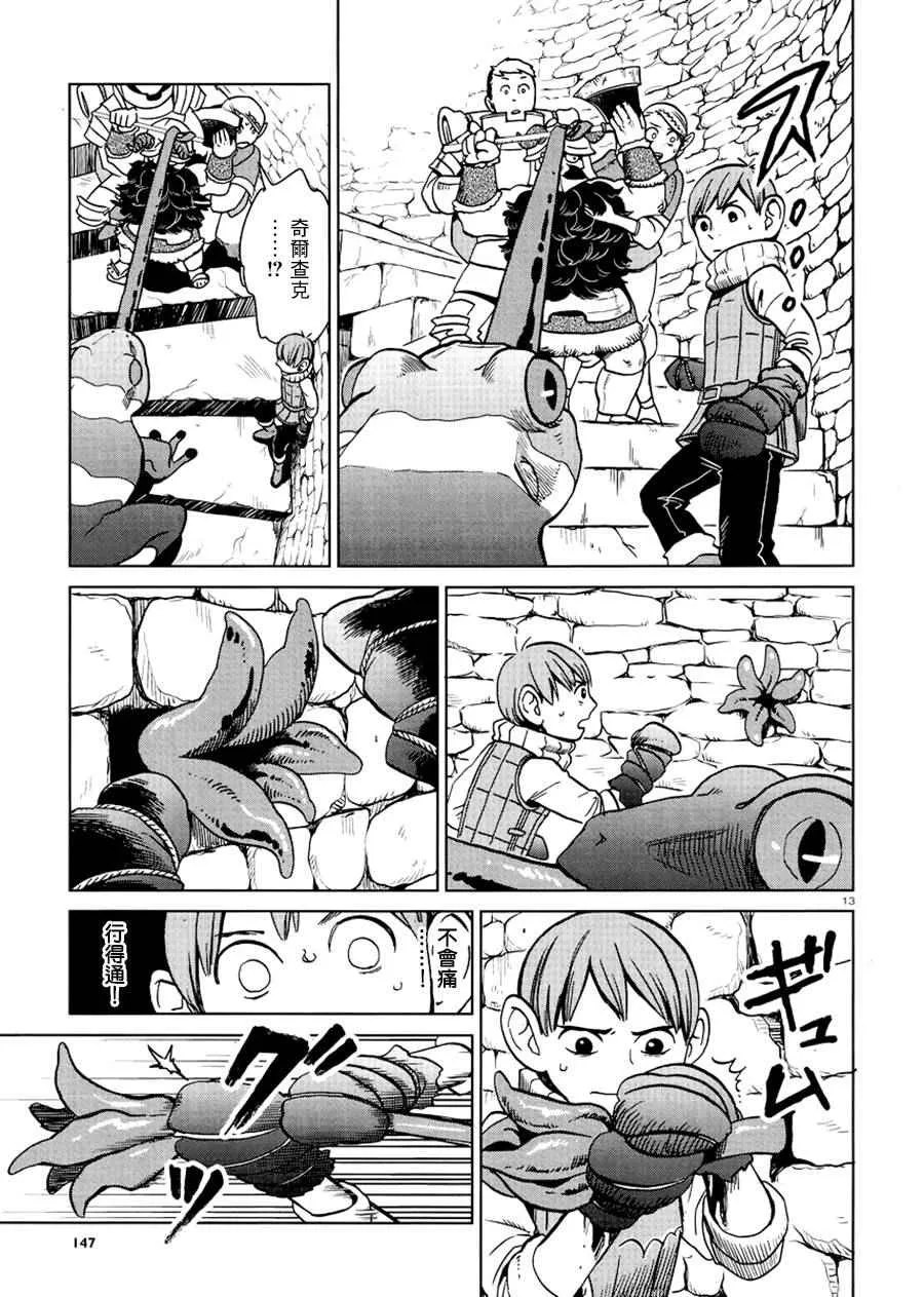 第21话 第13页