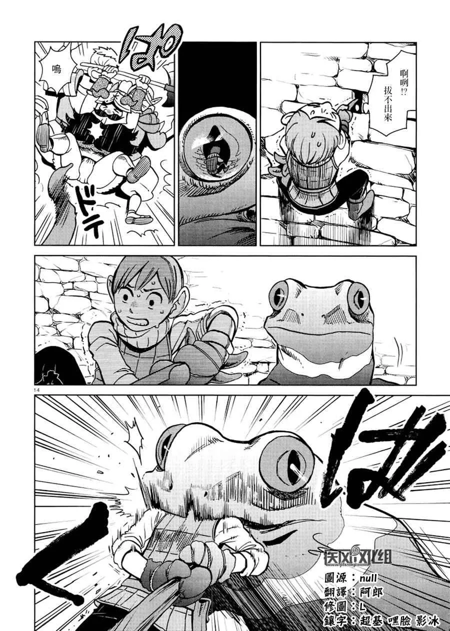 第21话 第14页