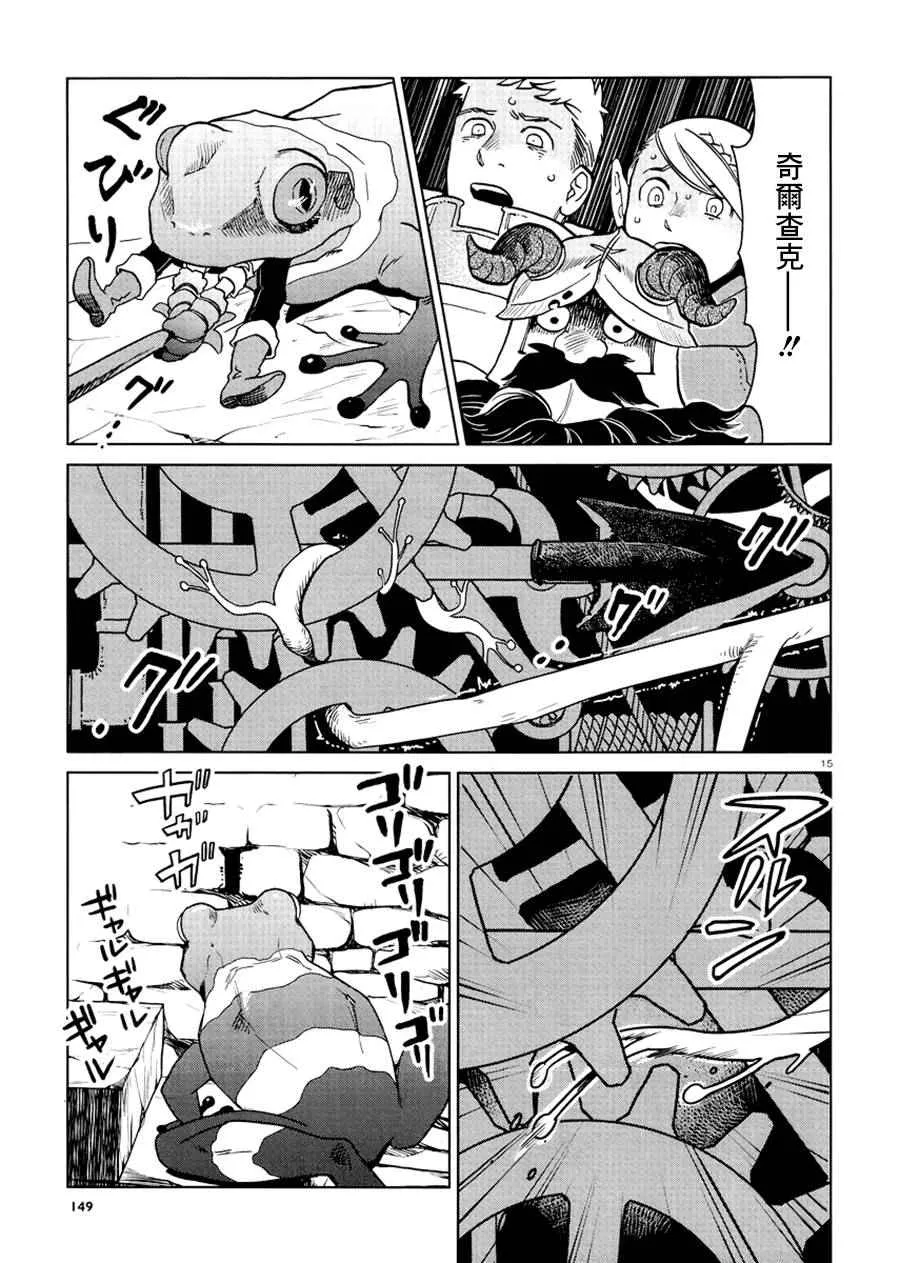 第21话 第15页