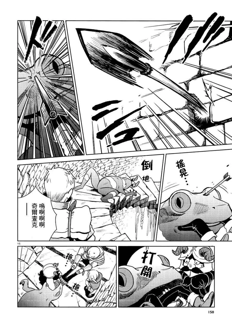 第21话 第16页