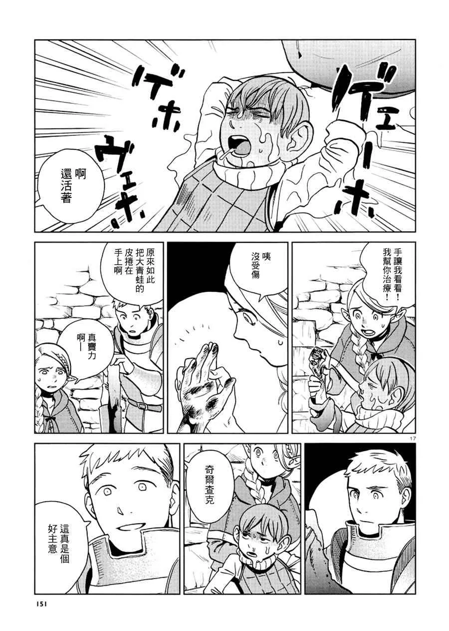 第21话 第17页