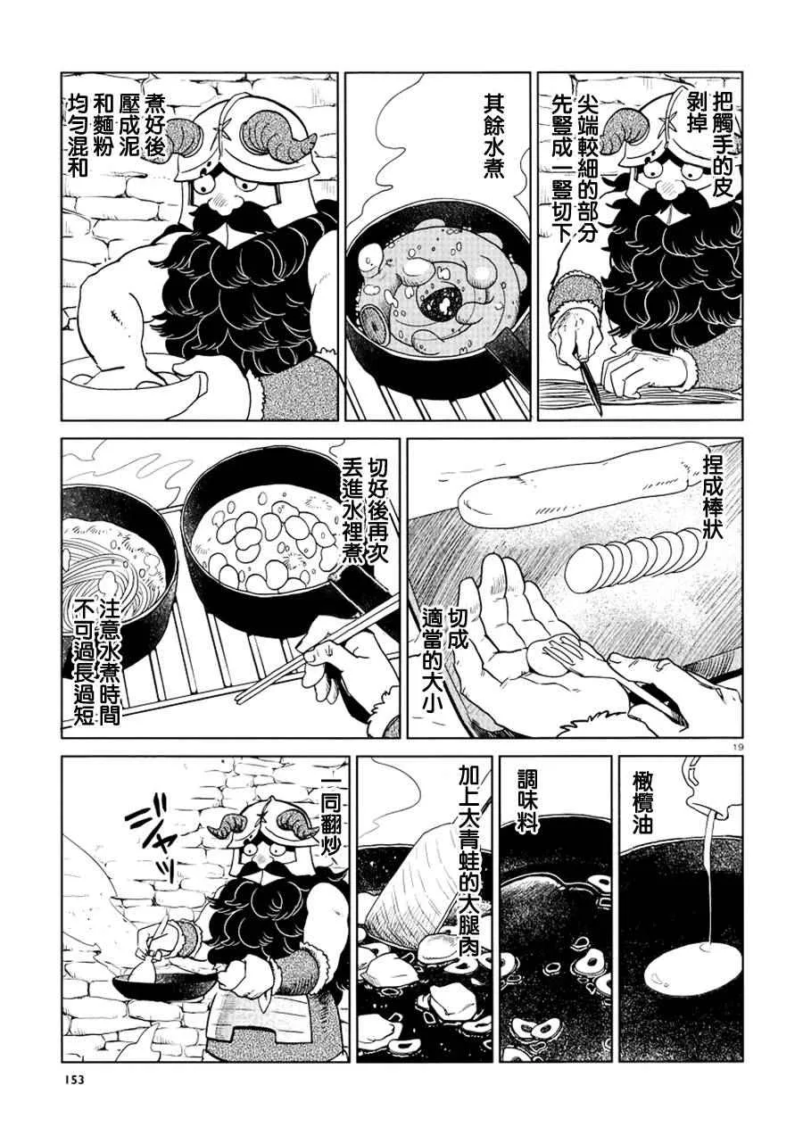 第21话 第19页