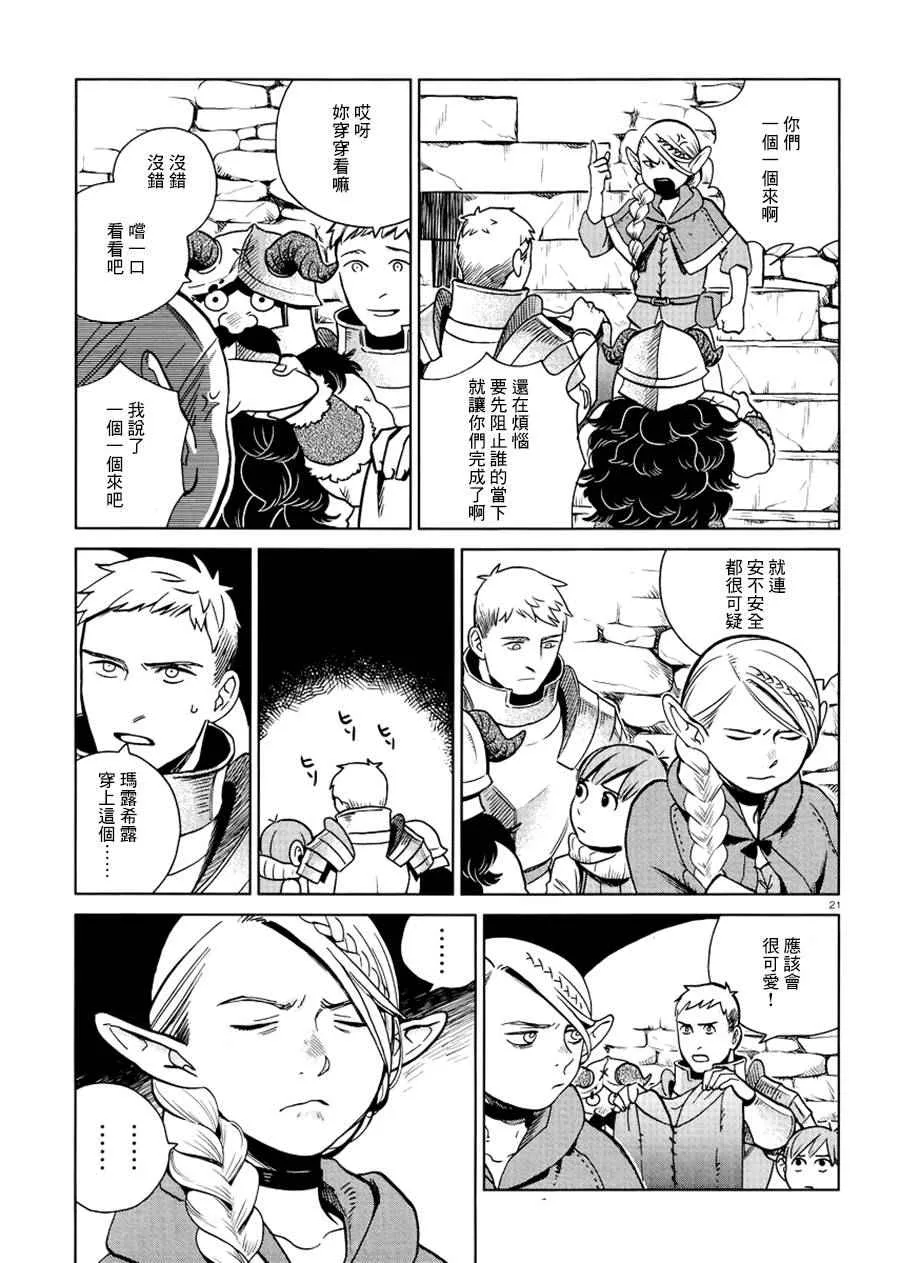 第21话 第21页