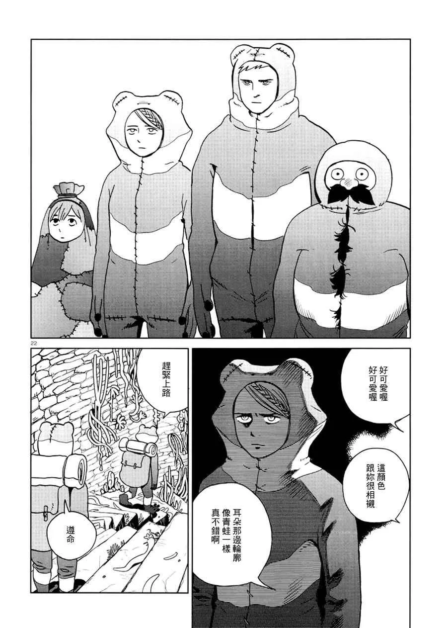 第21话 第22页
