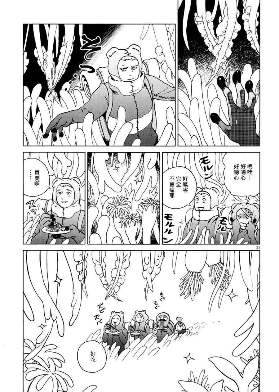 第21话 第23页