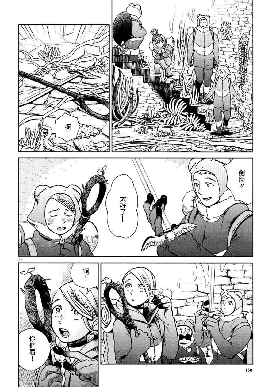 第21话 第24页