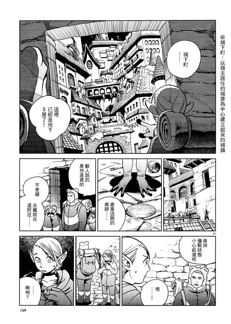 第21话 第25页