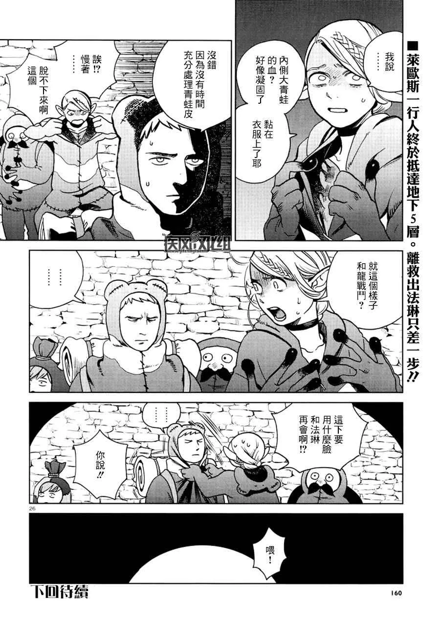 第21话 第26页