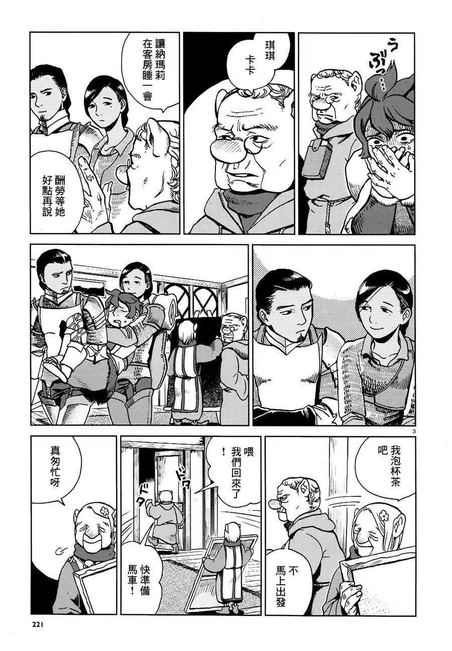 第22话 第3页