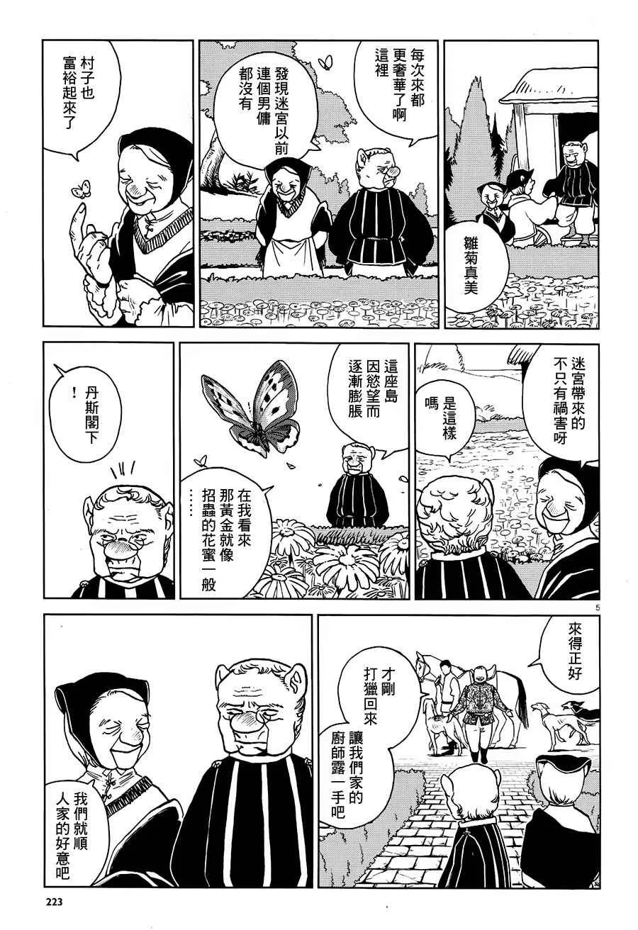 第22话 第5页