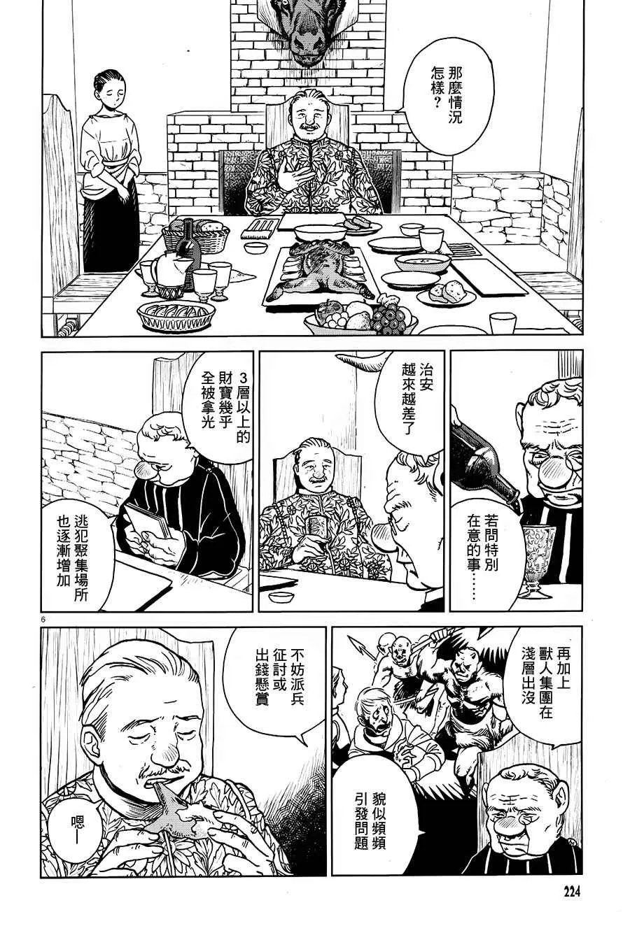 第22话 第6页