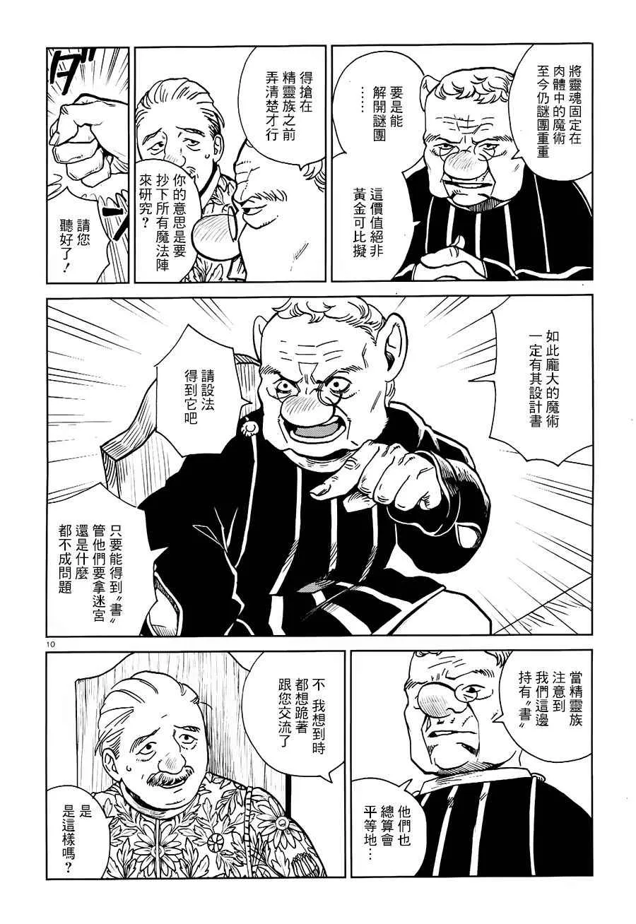 第22话 第10页