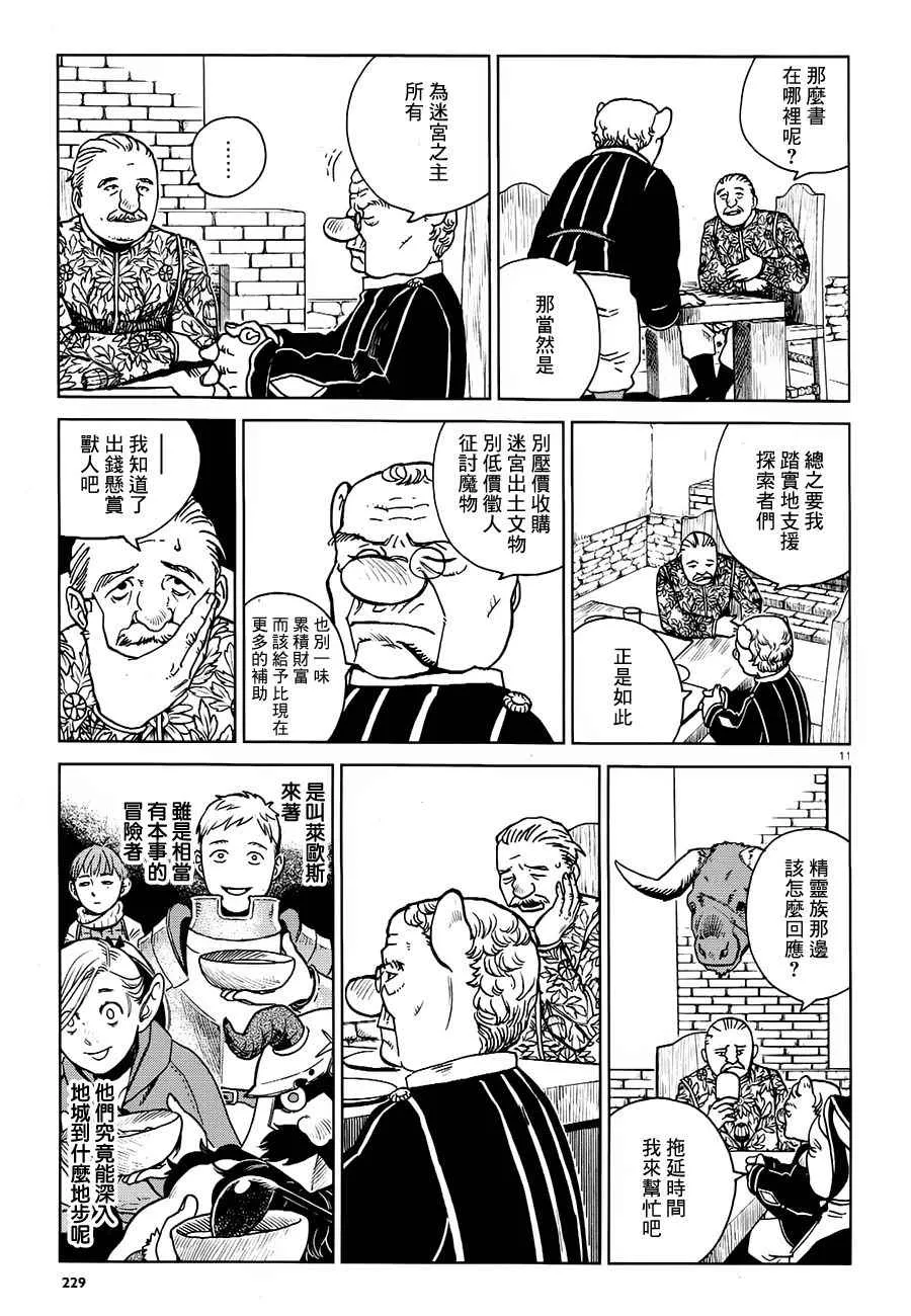 第22话 第11页