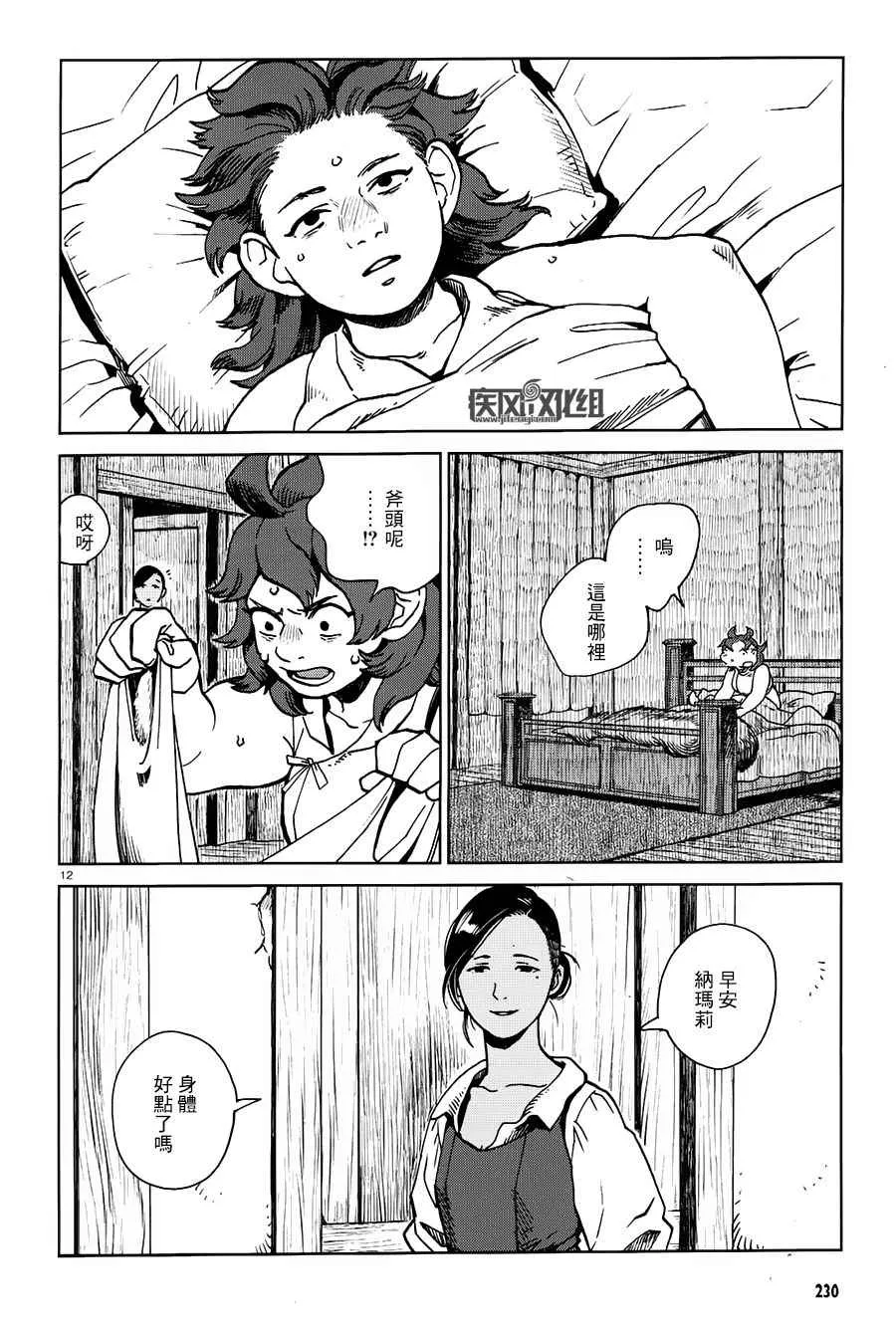 第22话 第12页