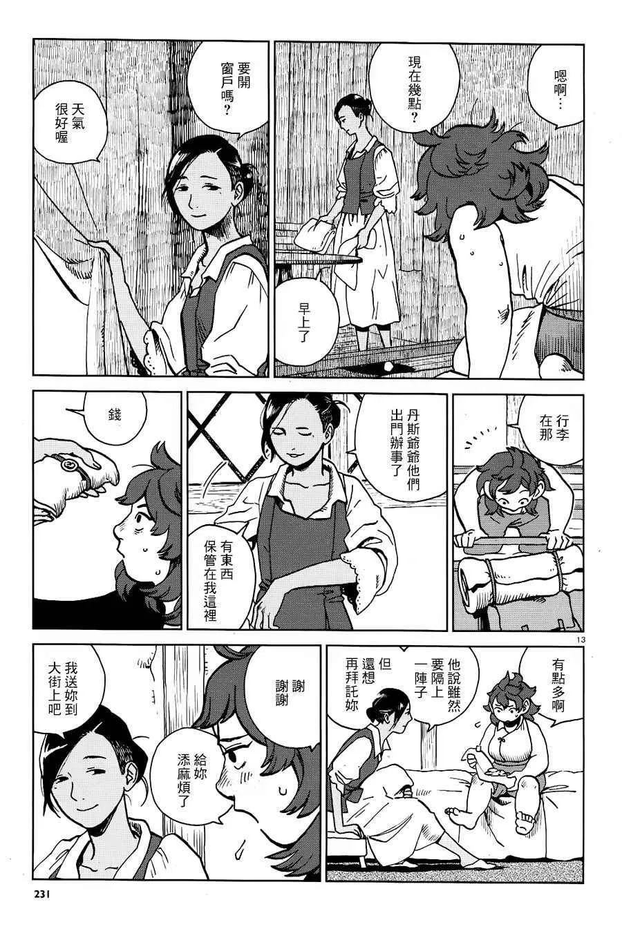 第22话 第13页