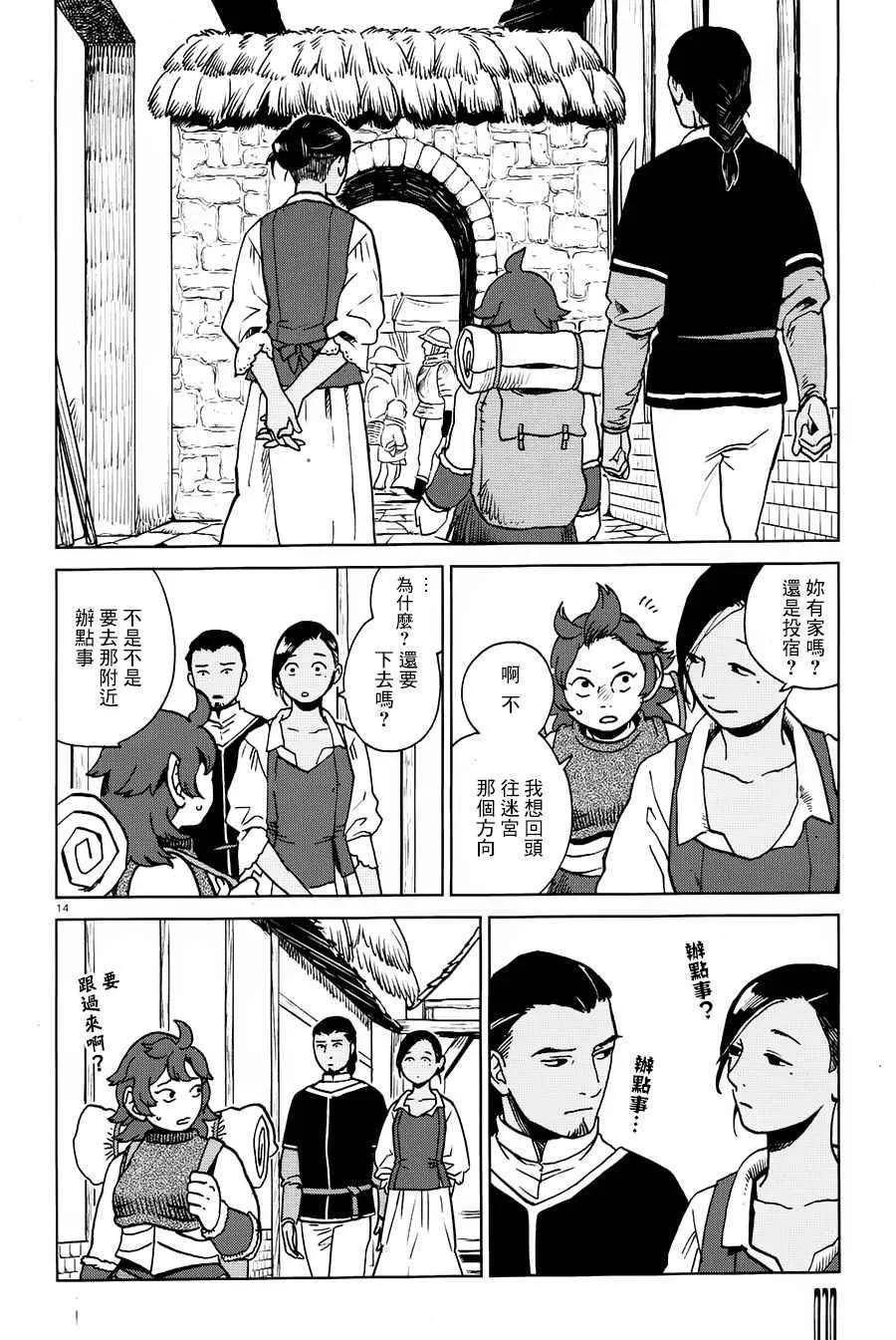 第22话 第14页