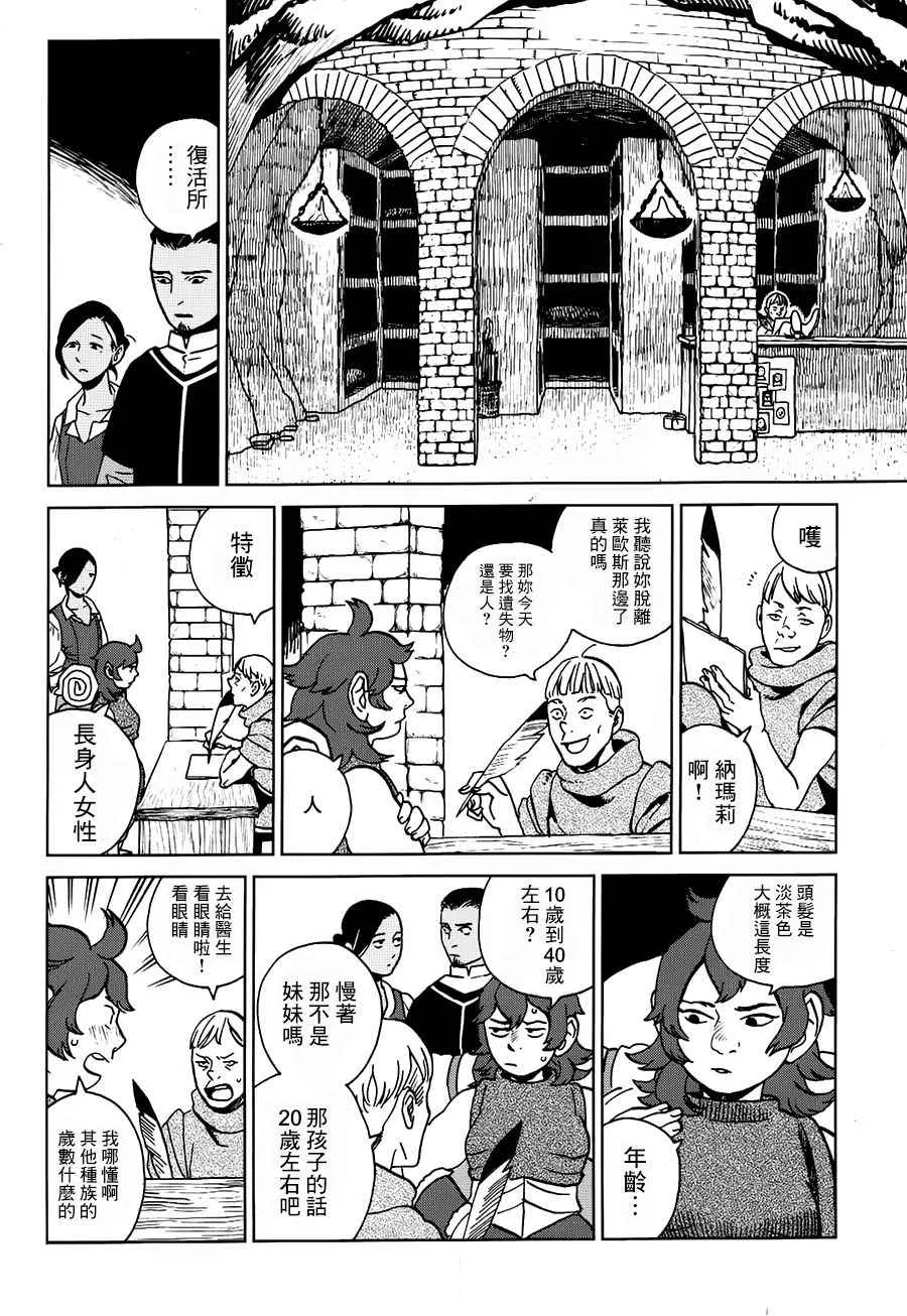 第22话 第16页