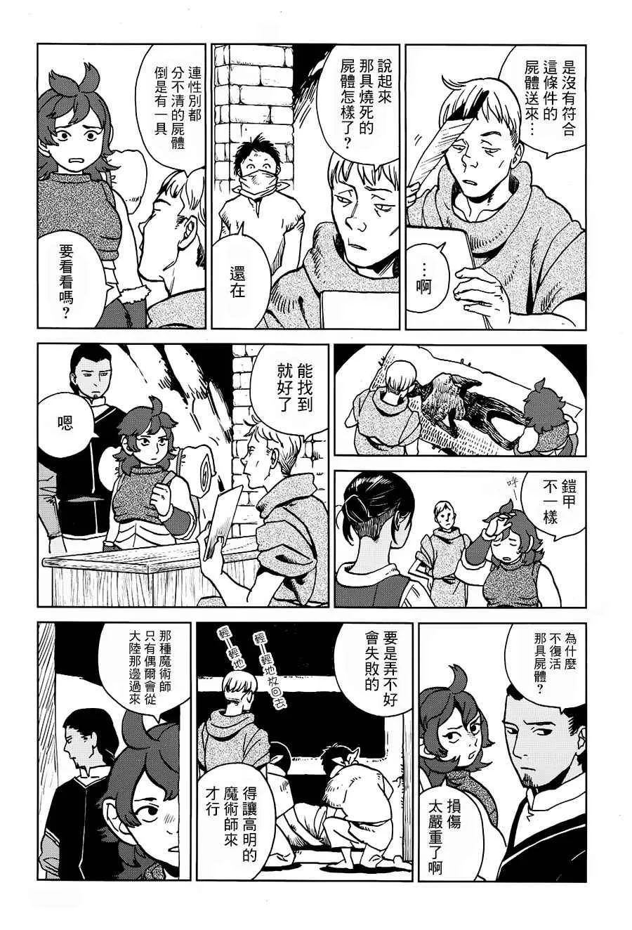 第22话 第17页
