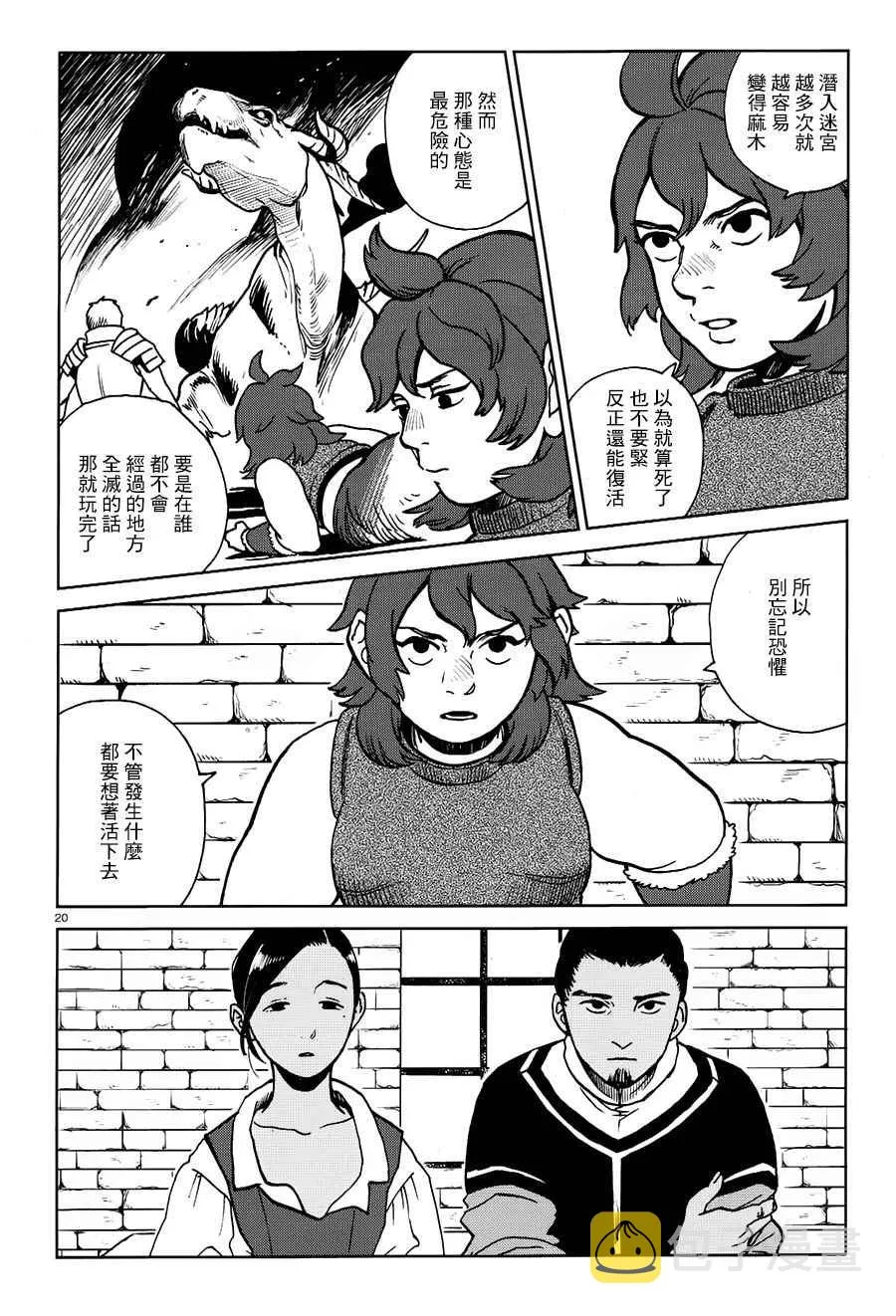 第22话 第20页
