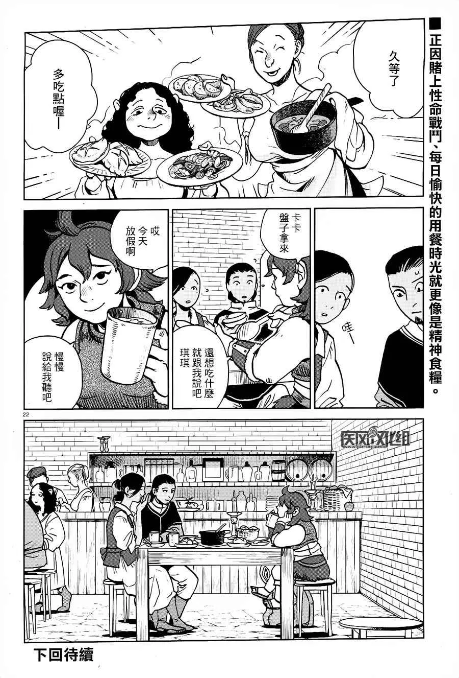 第22话 第22页