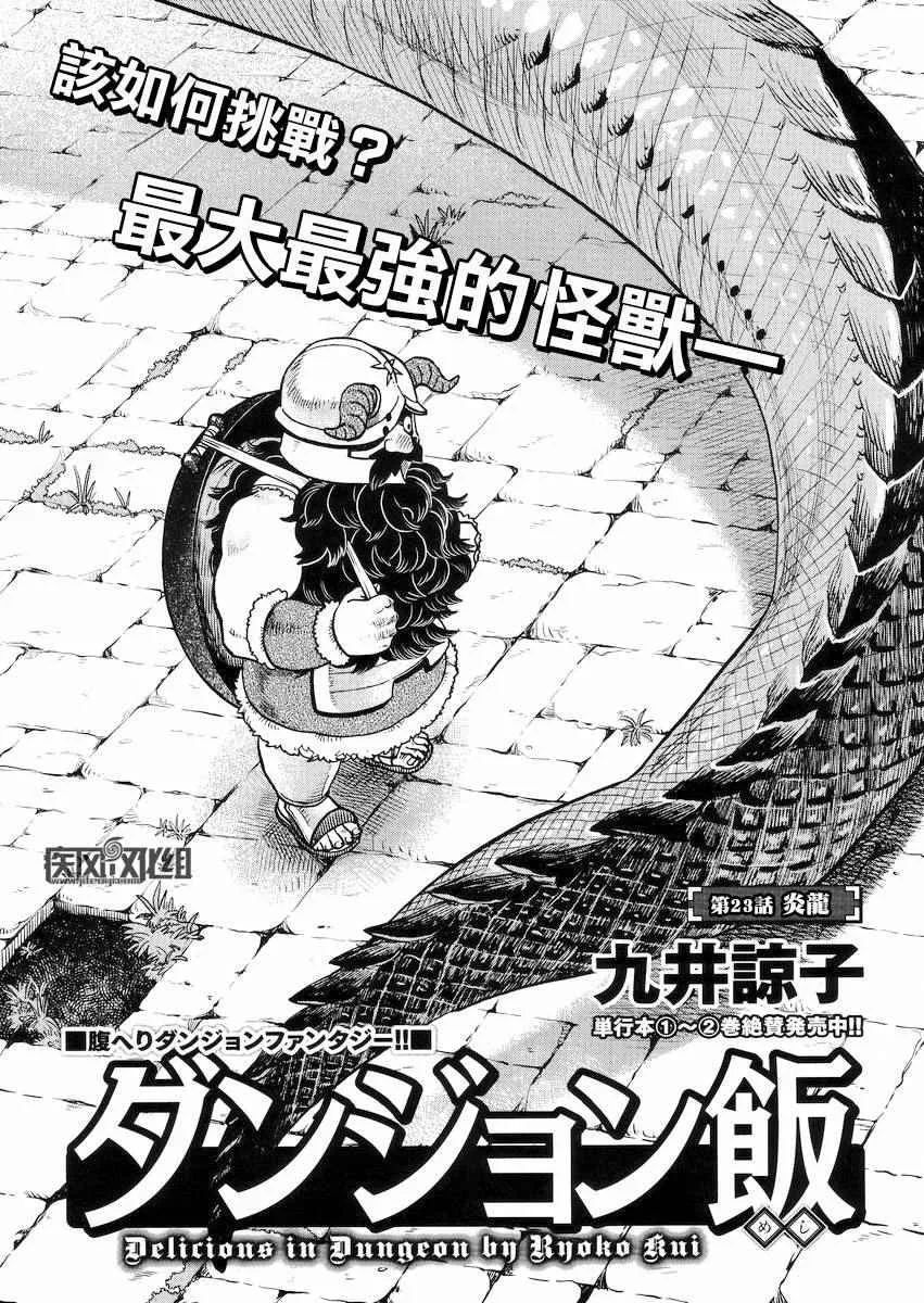 第23话 第1页