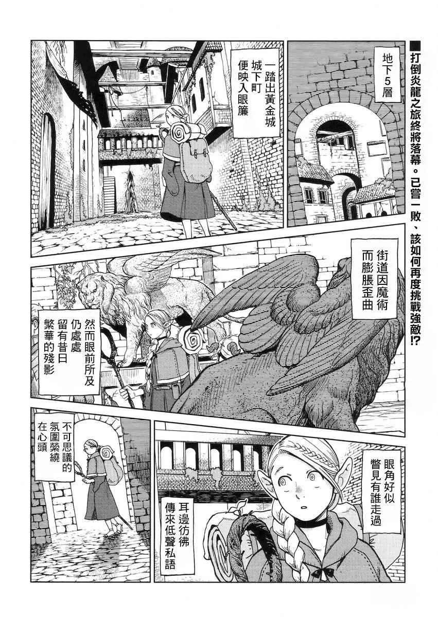 第23话 第2页