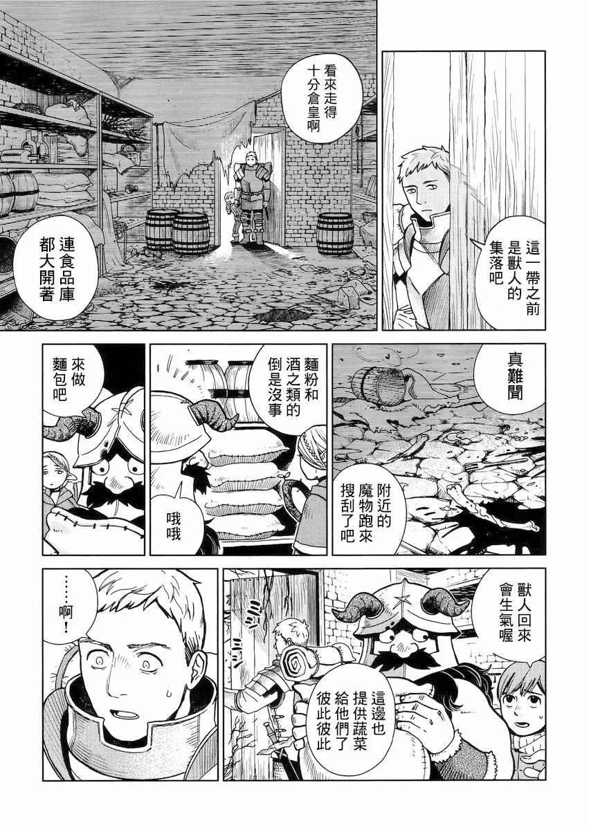 第23话 第3页