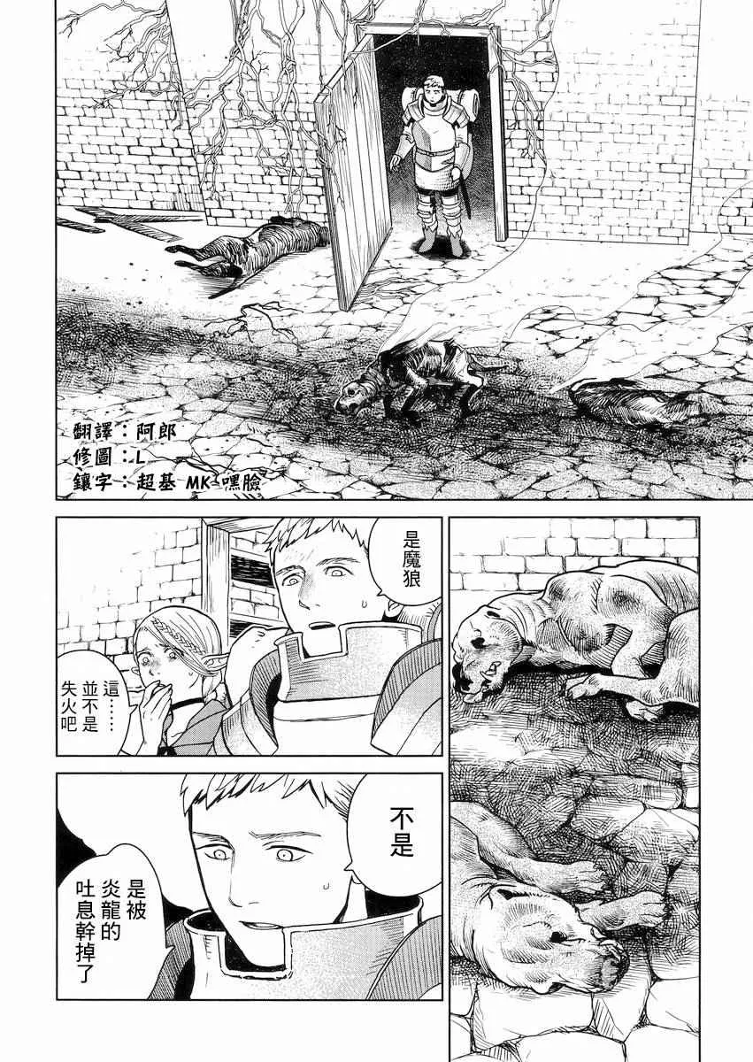 第23话 第4页
