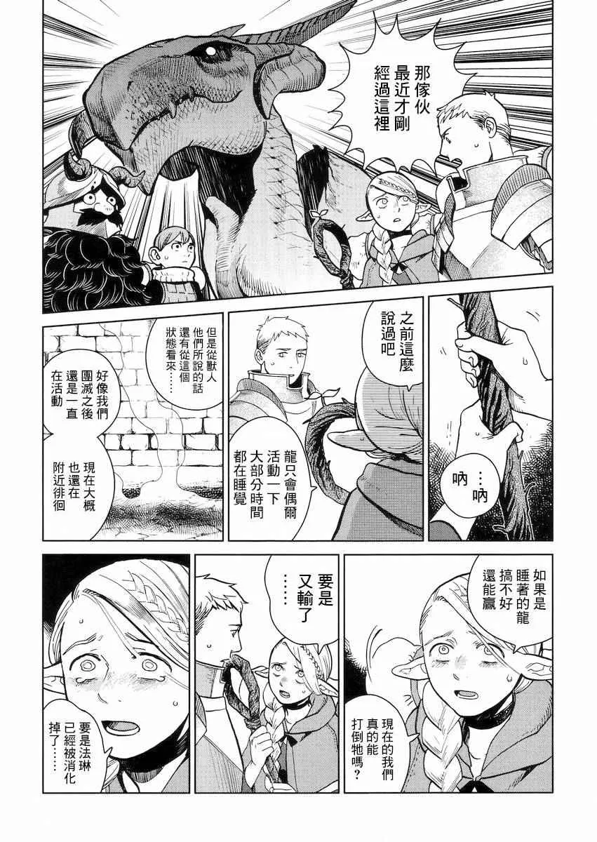 第23话 第5页