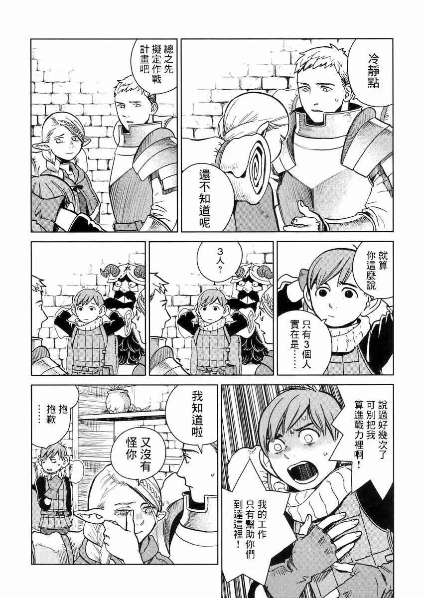 第23话 第6页
