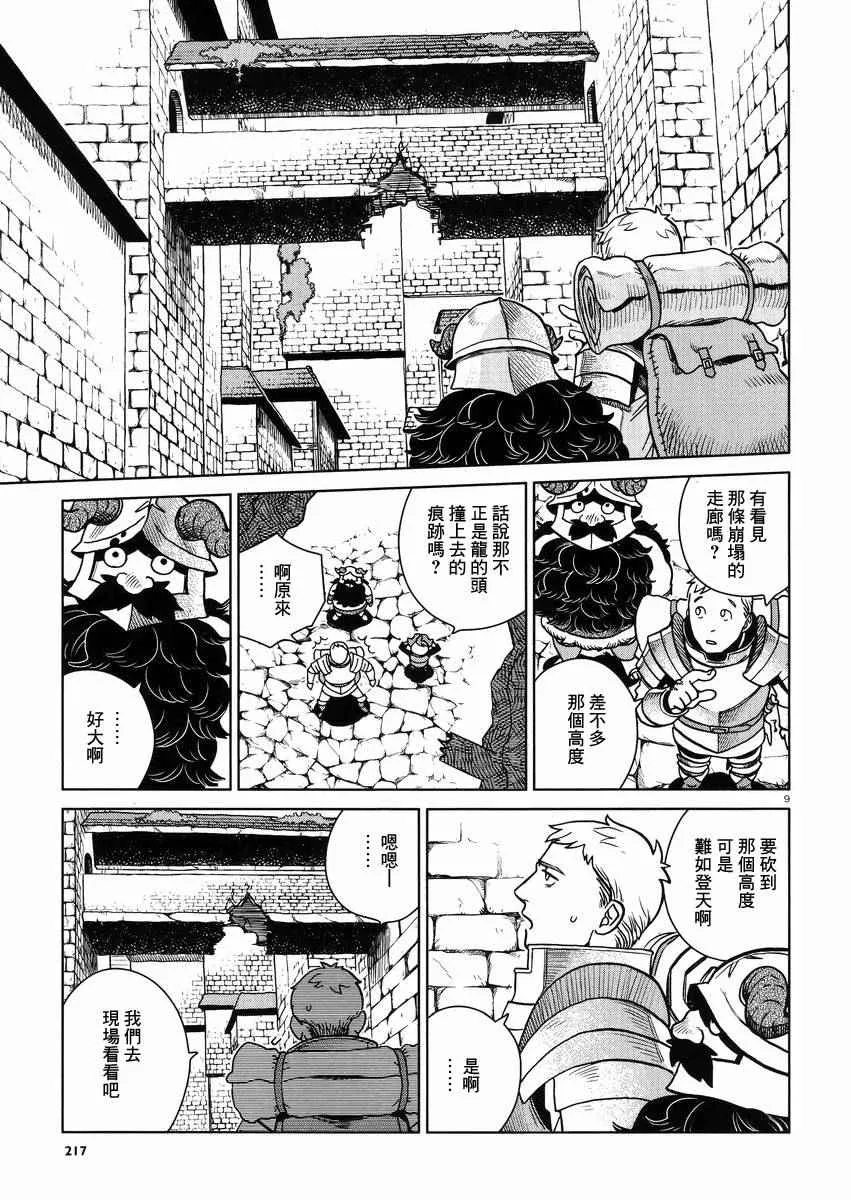 第23话 第9页
