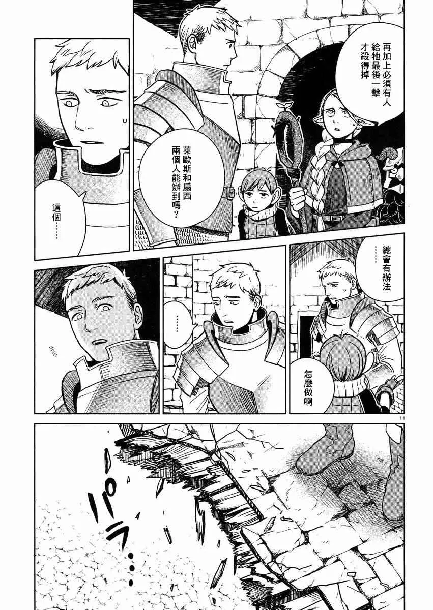第23话 第11页