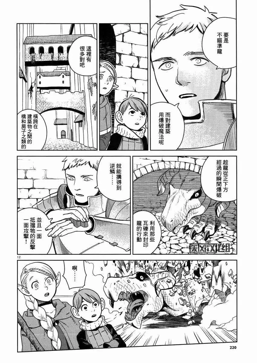 第23话 第12页