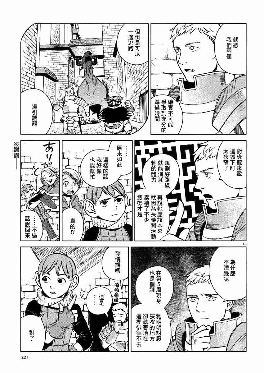 第23话 第13页