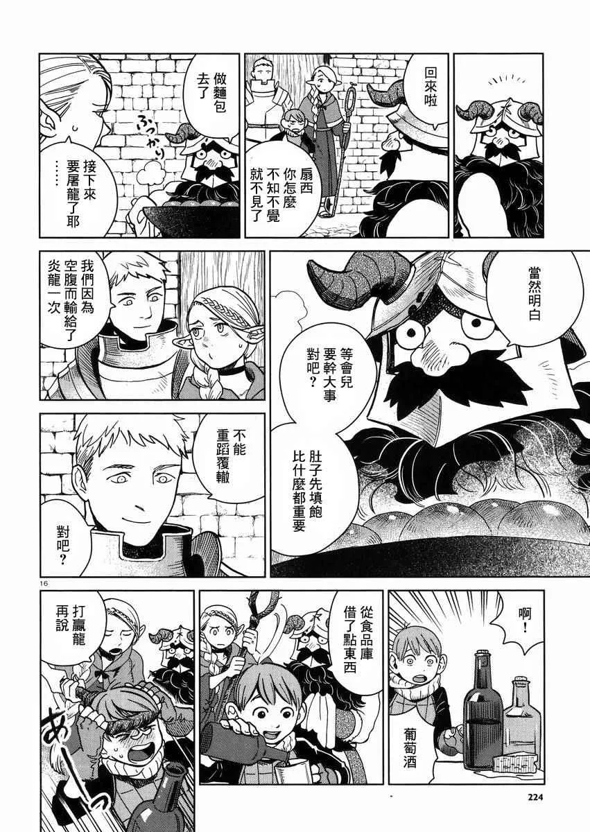 第23话 第16页