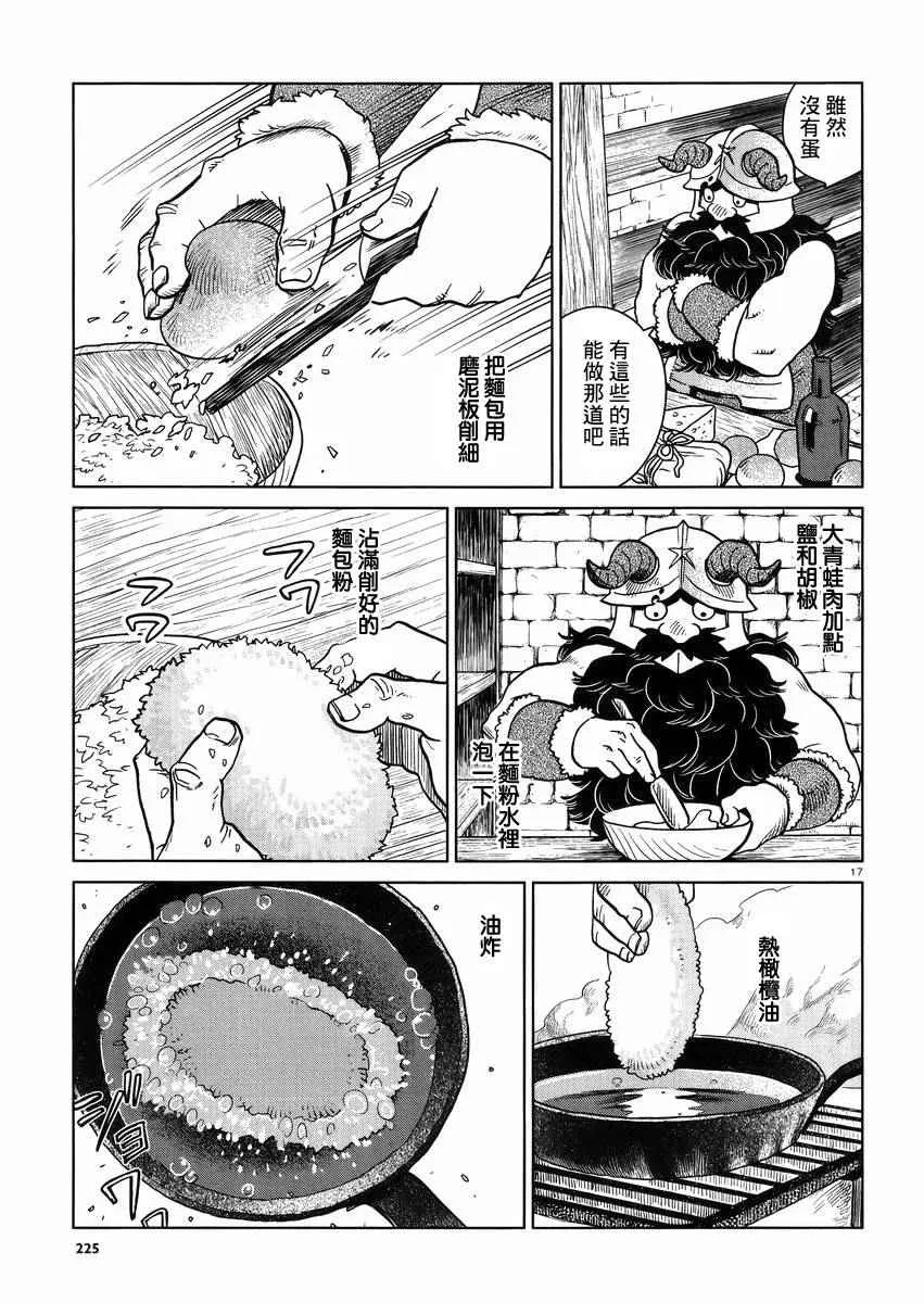 第23话 第17页