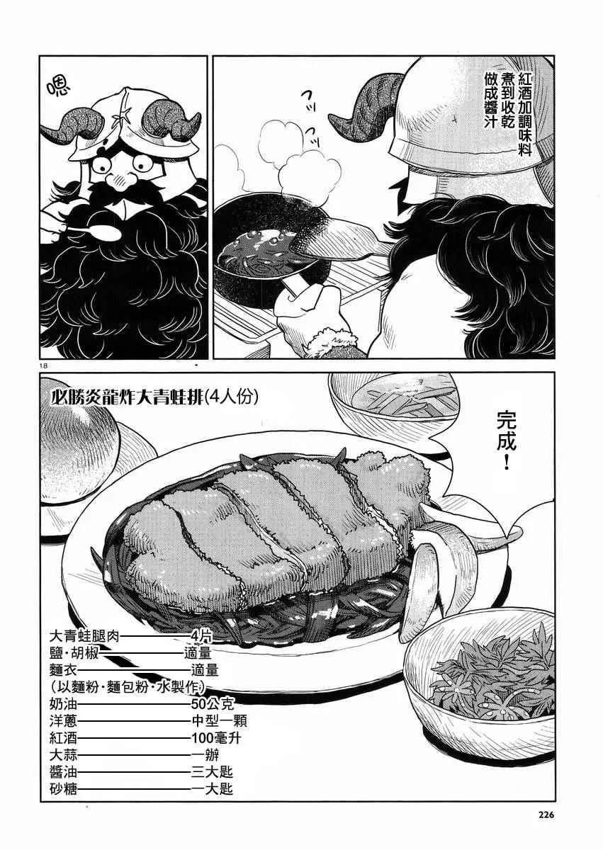 第23话 第18页
