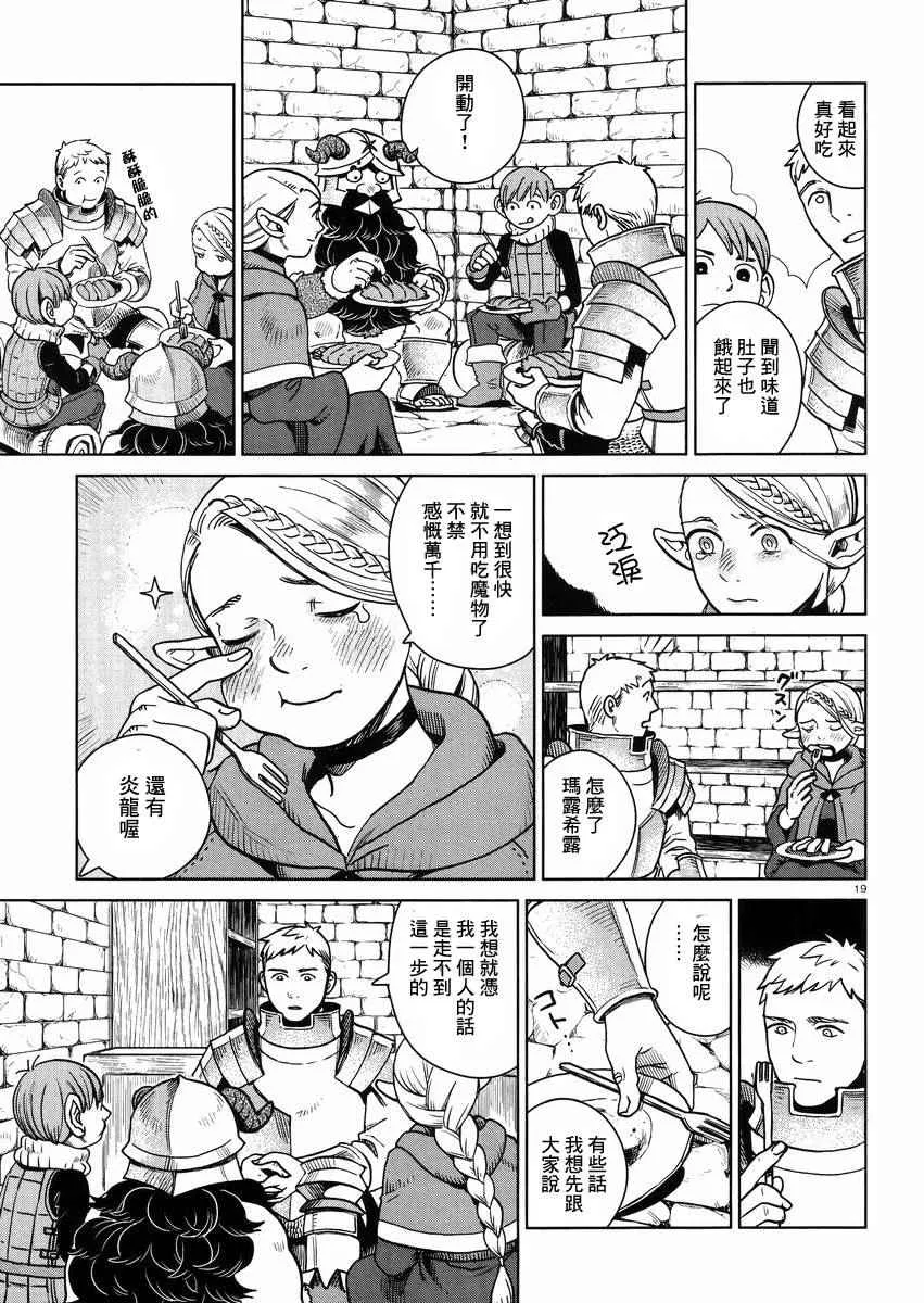 第23话 第19页