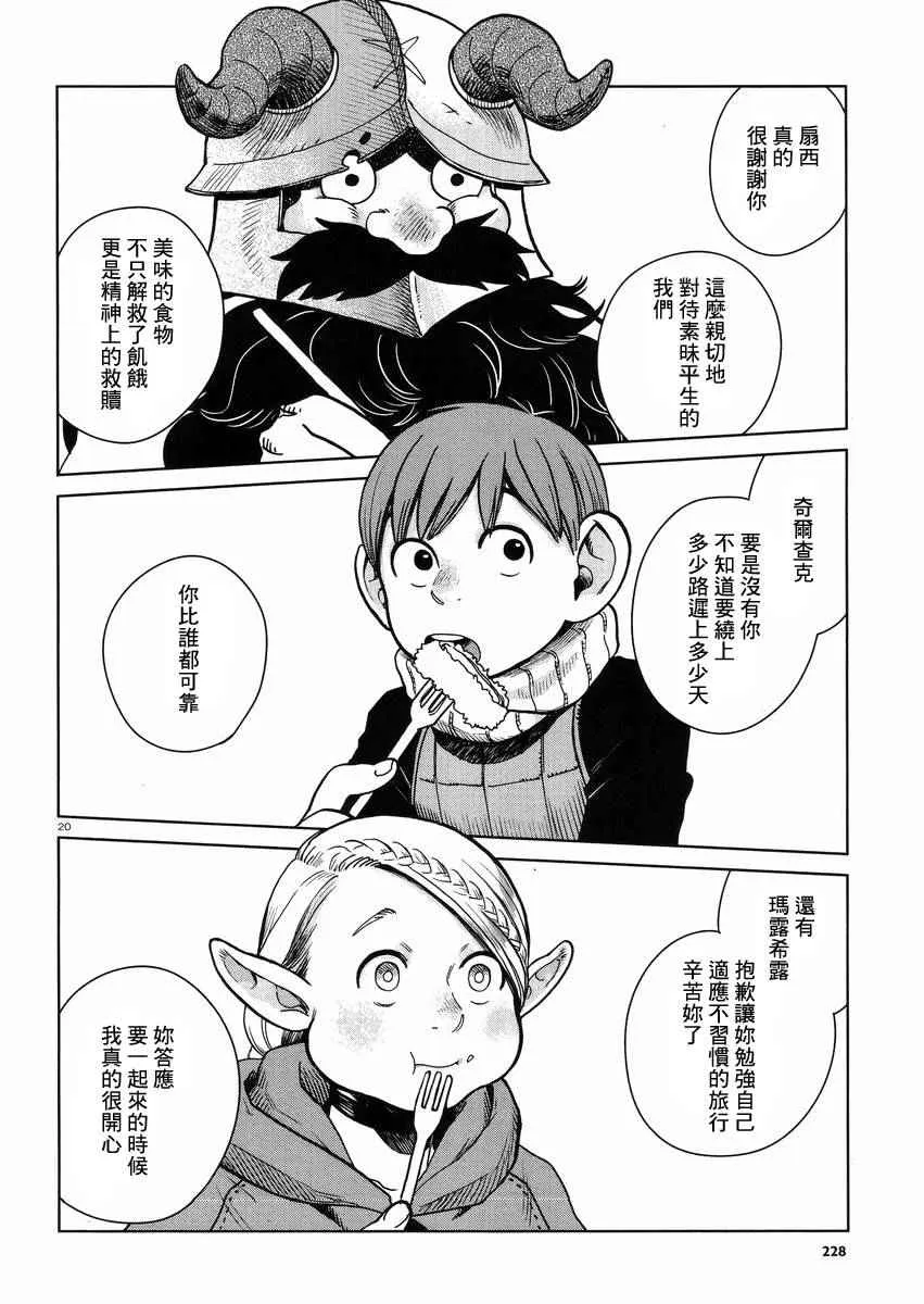 第23话 第20页
