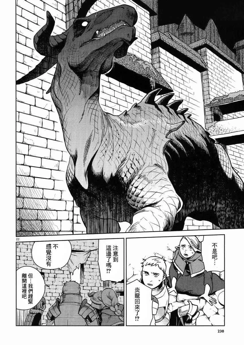 第23话 第22页